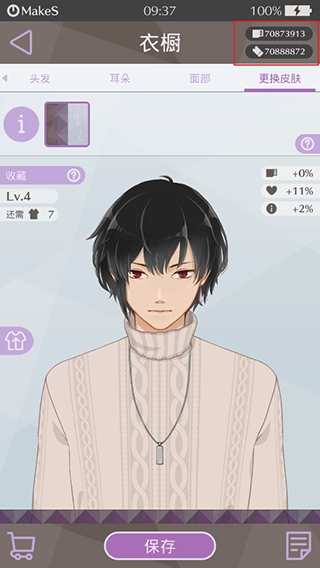 早安我的少年电脑版截图4