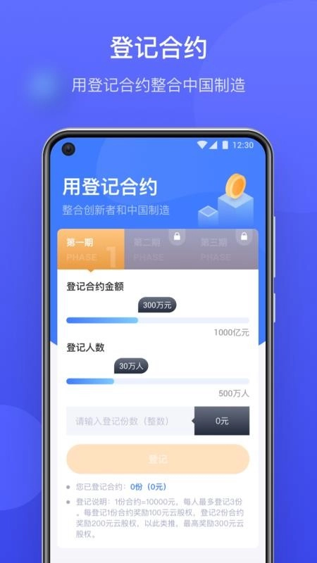 云库房最新版下载