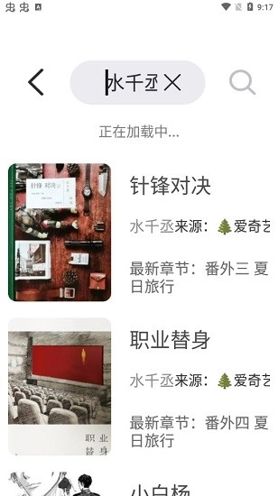 荧光阅读软件(1)