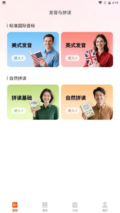 妙鸭单词安装 (1)