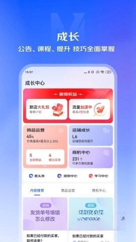 京麦图4