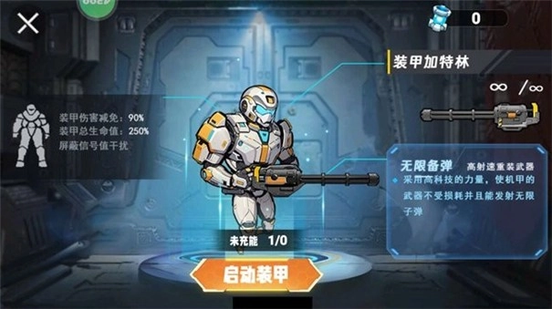 地铁狗突围菜单版图3