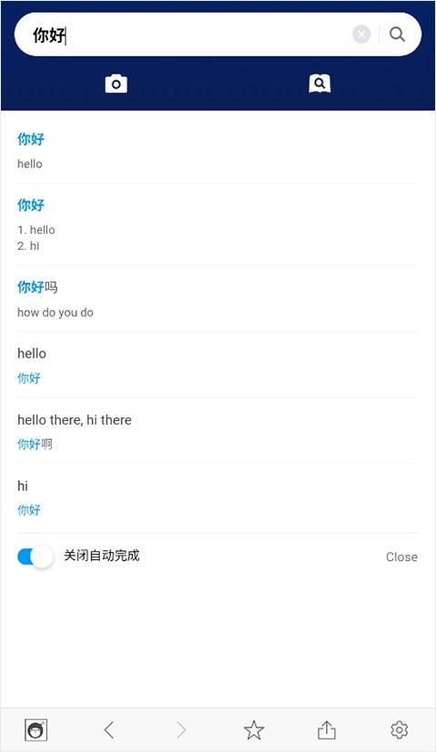 naver词典安卓最新版(1)