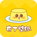 布丁壁纸大全