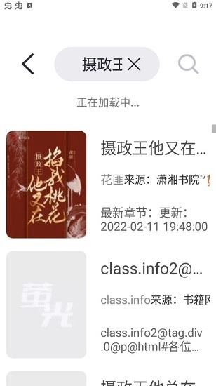 荧光阅读软件(3)