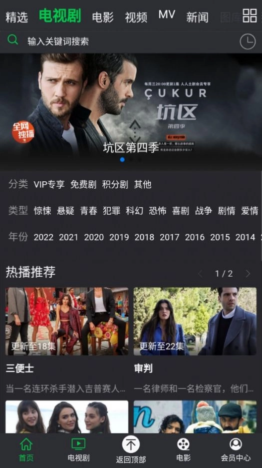 人人土剧-图2