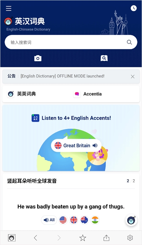 naver词典安卓最新版(3)