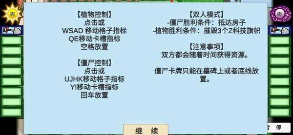 pvz_bt2026 图1