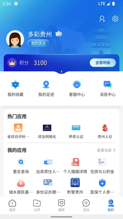 中国贵州图4