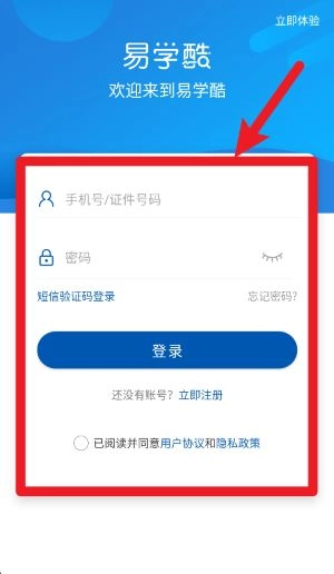 易学酷医学教育平台