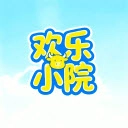 欢乐小院