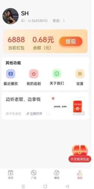 元气刷刷红包版(3)