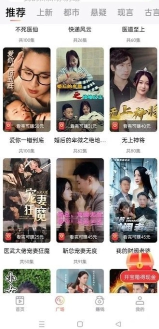 元气刷刷红包版(1)