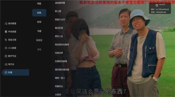 即刻电视tv版图1