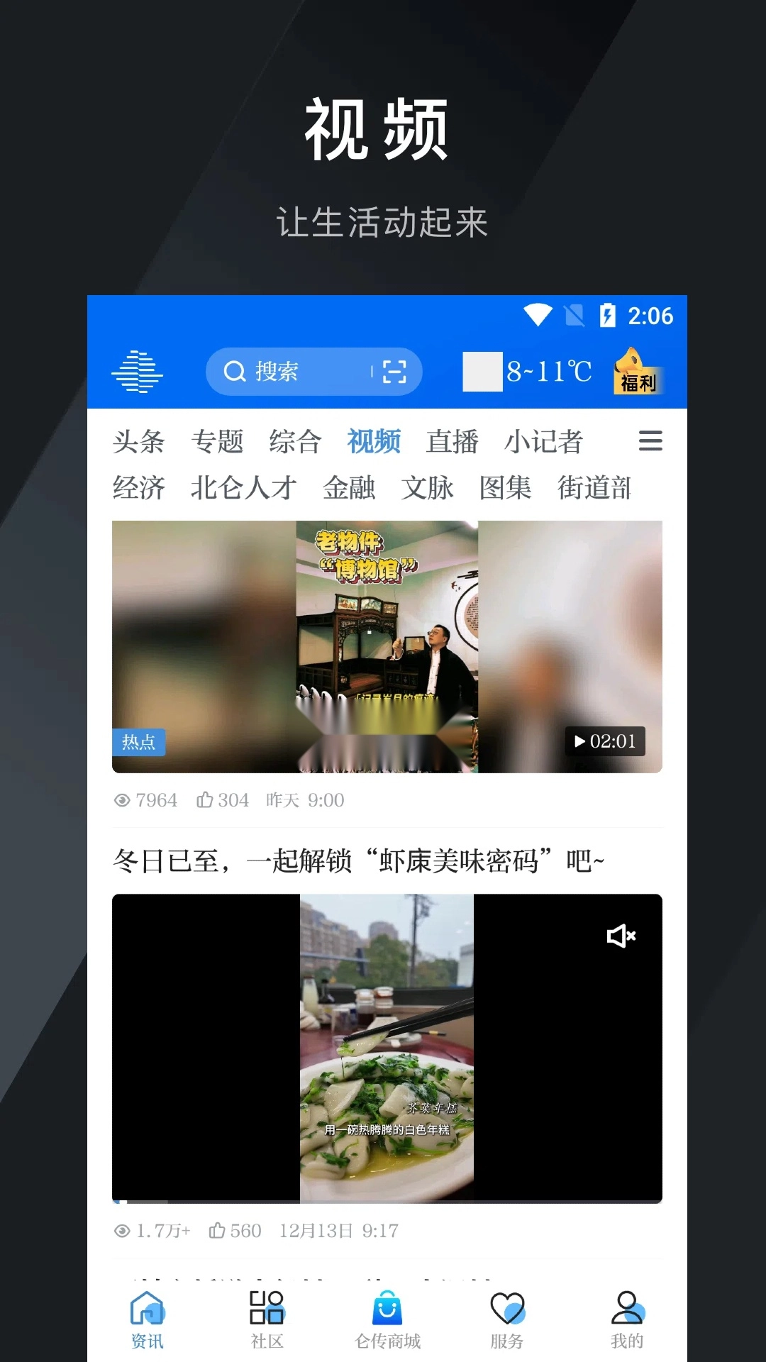 仑传免费版图2