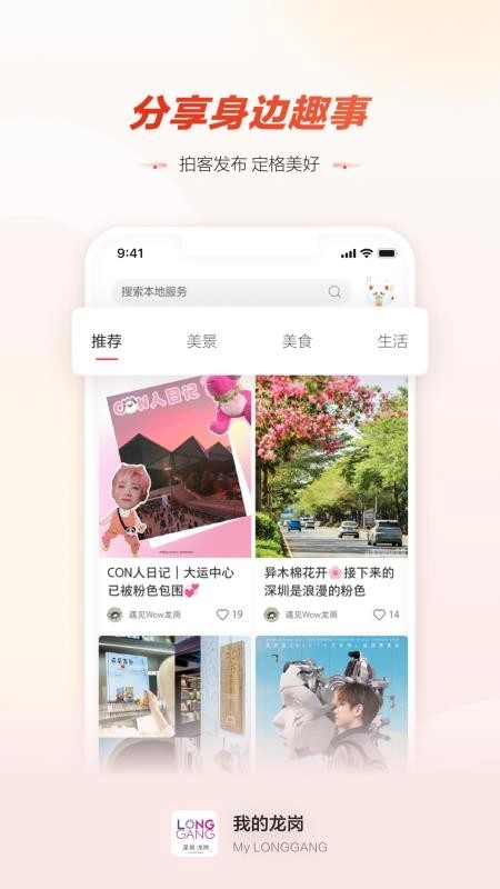 数字生活空间(1)