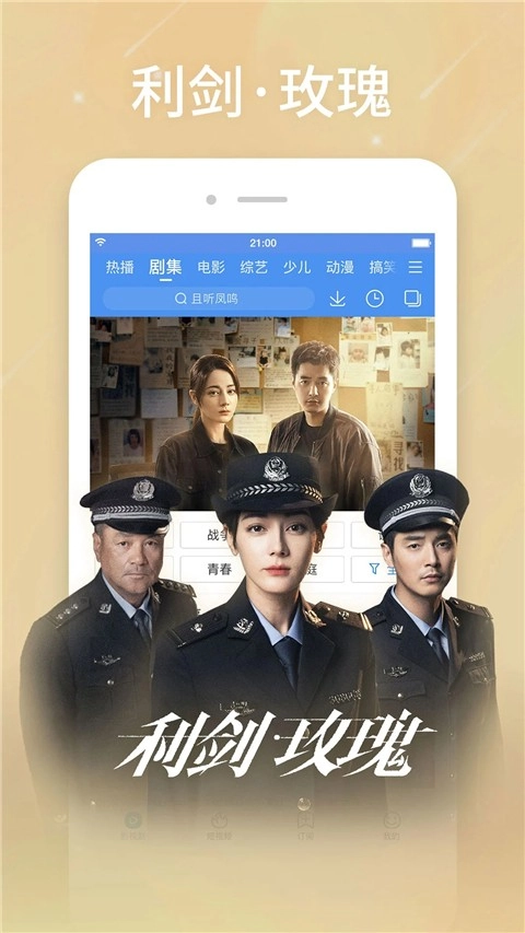 百搜视频正版截图3