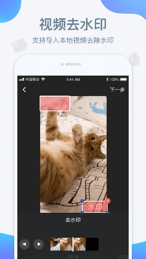 水印宝去水印-图3