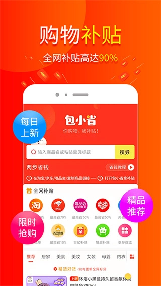 包小省