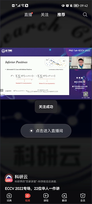 有道词典3