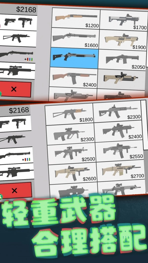 像素危险射击截图3