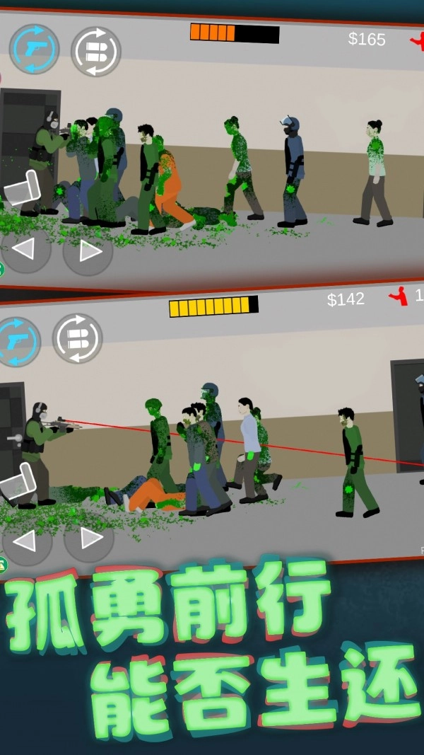 像素危险射击截图0