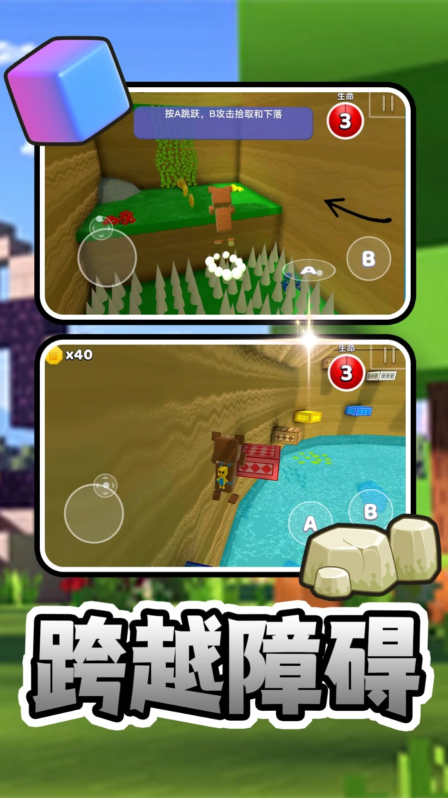 玩具熊冒险图2