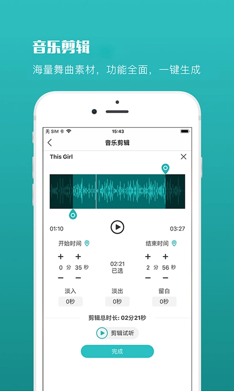 蓝舞者拉丁舞音乐(2)