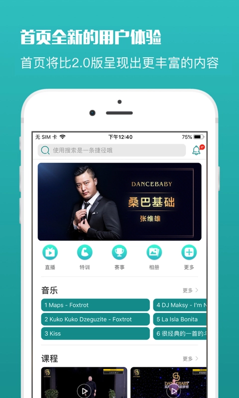 蓝舞者拉丁舞音乐(1)