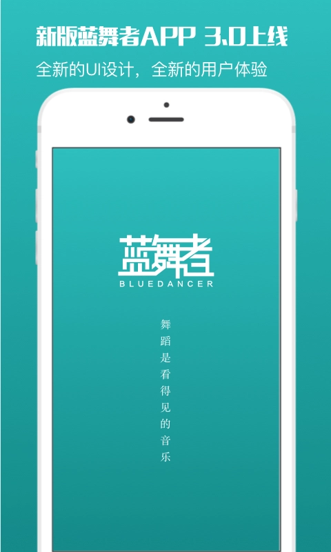蓝舞者拉丁舞音乐(3)