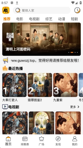 顾我追剧最新版4