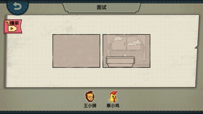 摆个故事图1