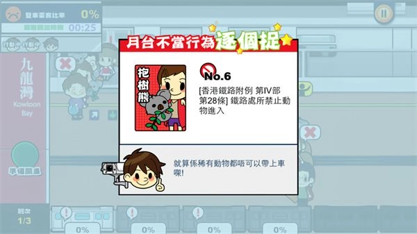 港铁站站通