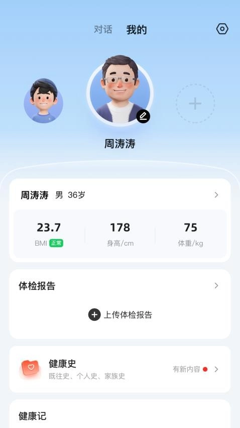 讯飞晓医(1)
