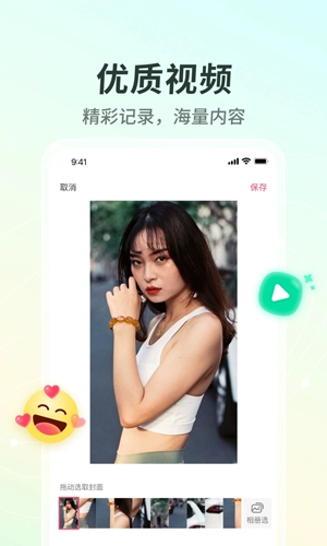 晓秀视频平台-图3