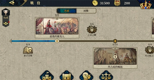 欧陆战争7中世纪 European War 7: Medieval4
