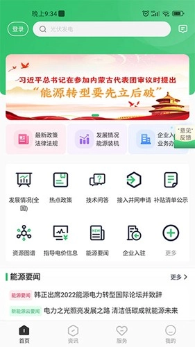新能源云图5