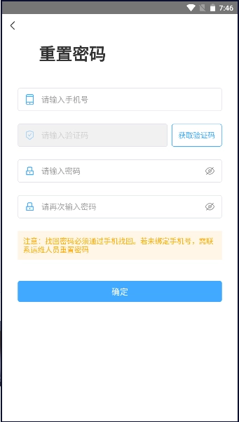 小雅智能助手手机版-图4