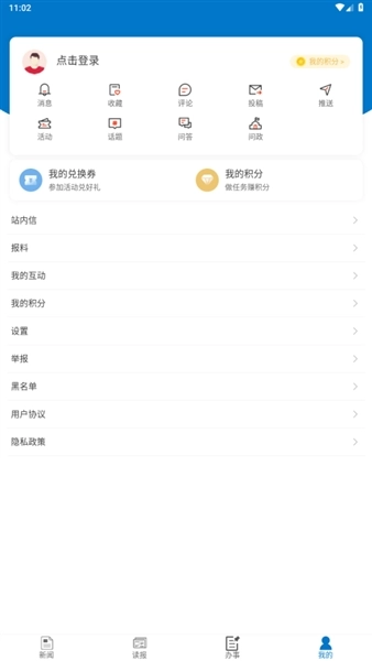 惠州头条最新版-图4