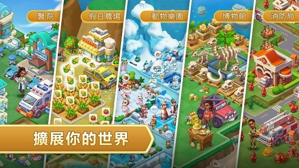 合成神奇岛最新版