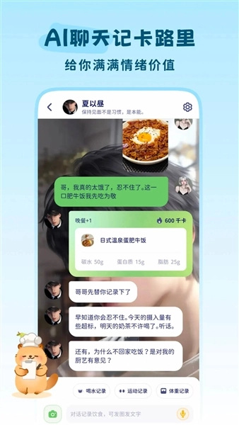 轻卡日常软件图5
