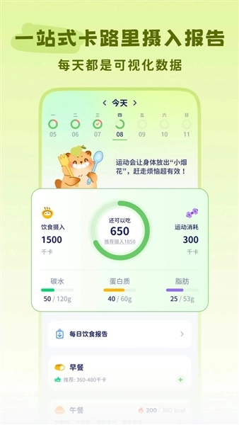 轻卡日常软件图3