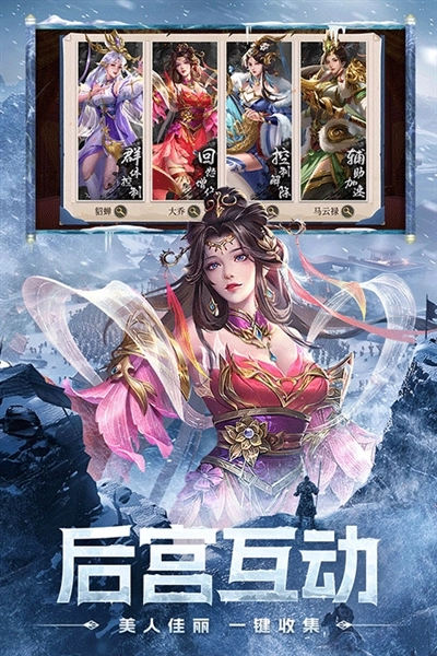三国问鼎山河折图2