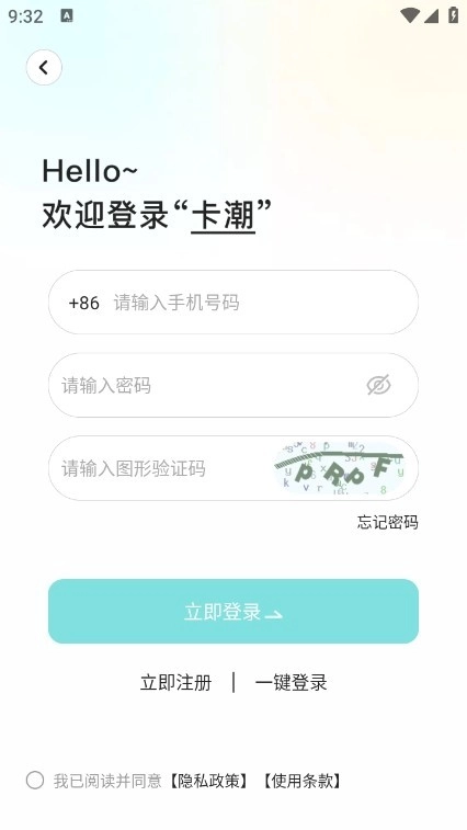 卡潮