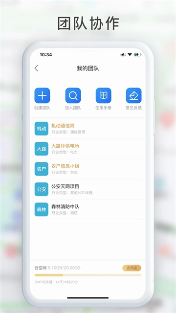 GPS工具箱正版(3)