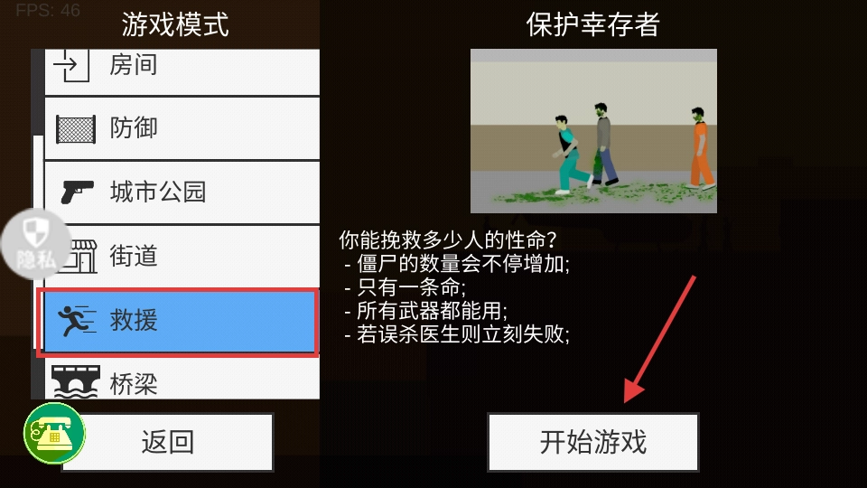 像素危险射击正式版下载