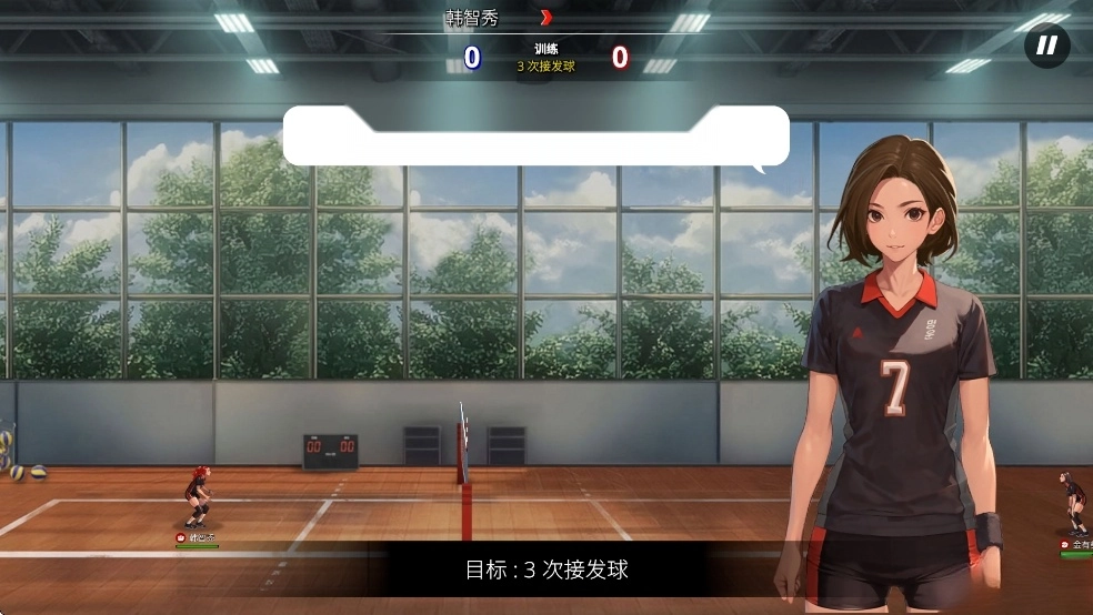 热血排球少女