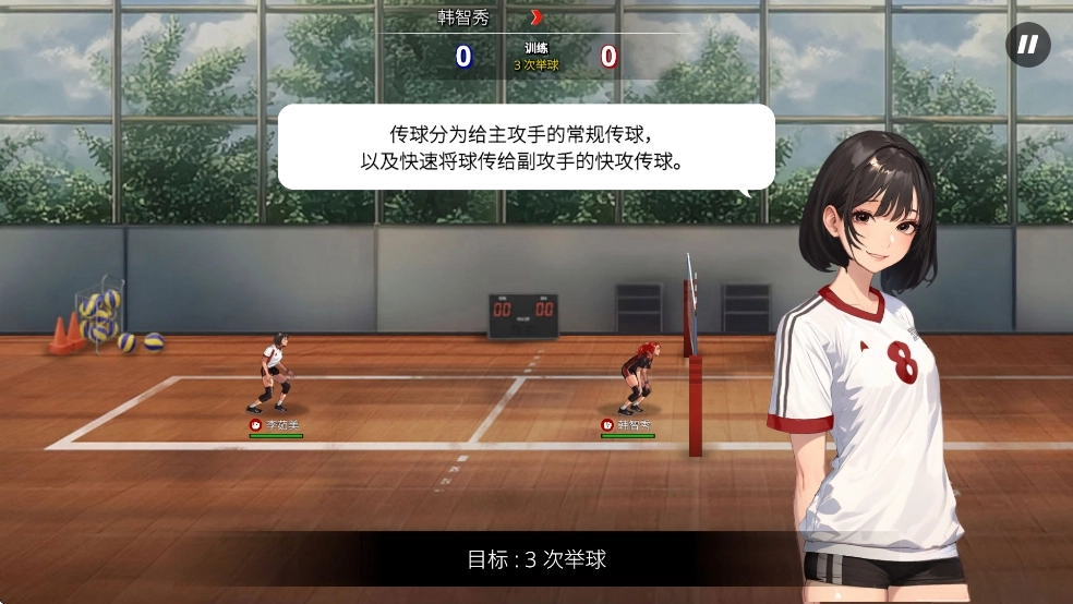 热血排球少女