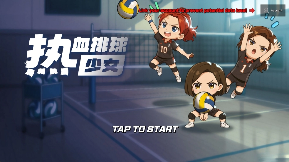 热血排球少女