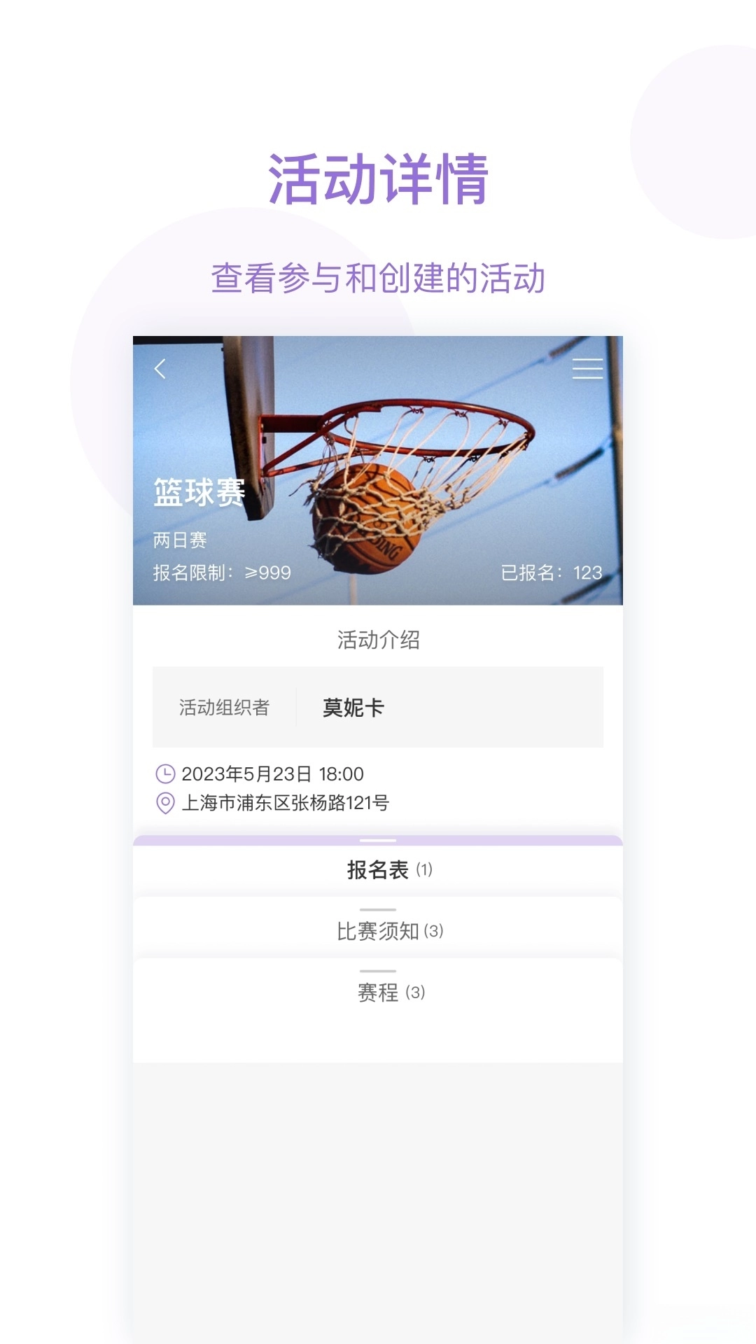 简邀图2